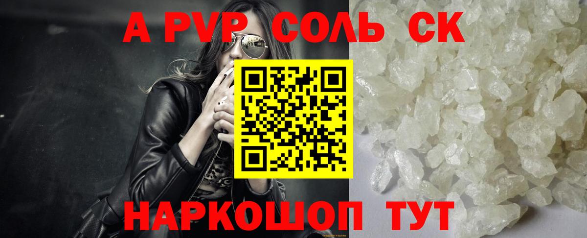 Электрогорск  APVP мука  Alpha PVP  A-PVP мука  где купить наркоту  Вход с VPN  Alpha-PVP мука 