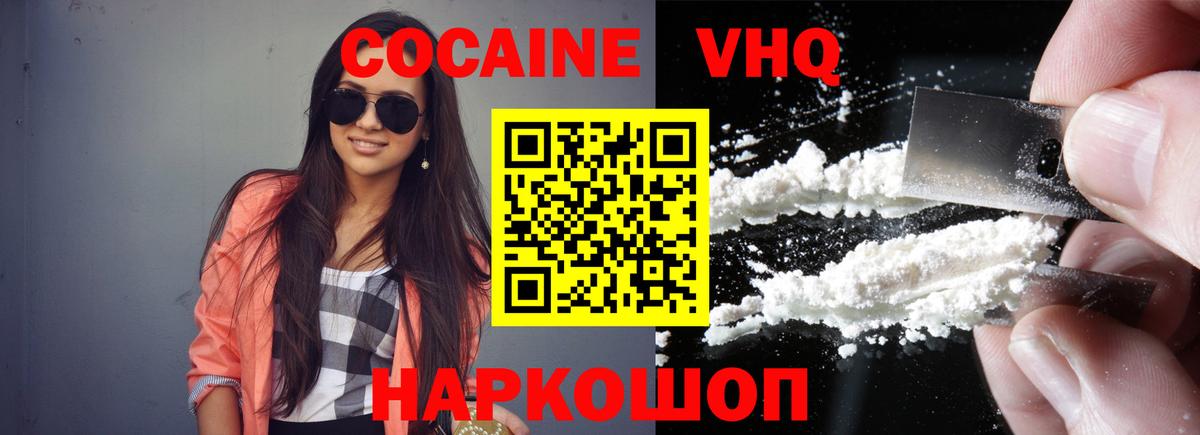 Кокаин Columbia  КОКАИН Колумбийский  Вход с VPN  Cocaine  Электрогорск 