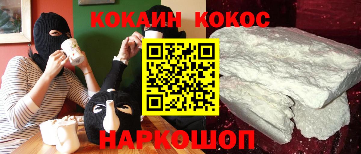 COCAIN Перу Электрогорск