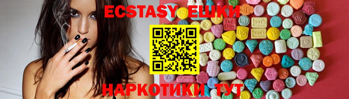 ЭКСТАЗИ ешки  Вход с VPN  Экстази  Экстази таблы  Электрогорск 