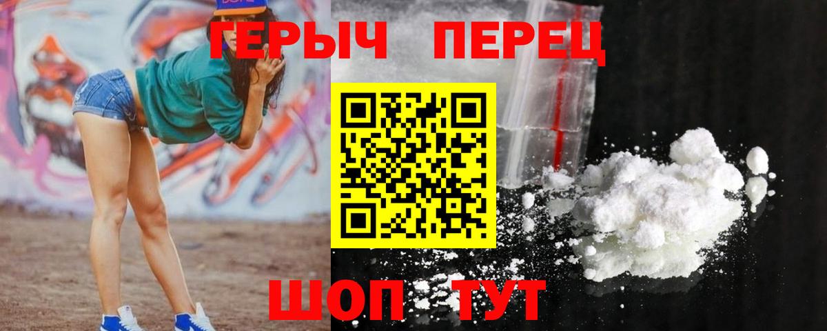 Героин Heroin  Героин  Электрогорск  Вход с VPN 