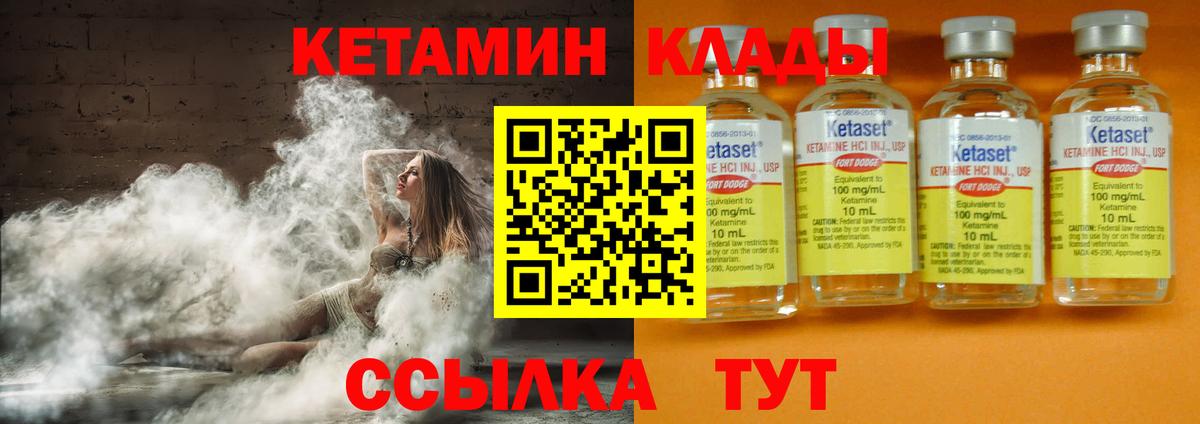 Кетамин VHQ  КЕТАМИН ketamine  Электрогорск  Вход с VPN 