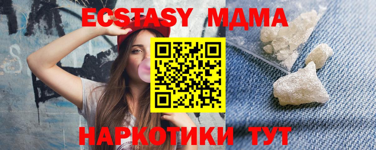 Электрогорск  MDMA Molly  Вход с VPN  MDMA  MDMA VHQ 