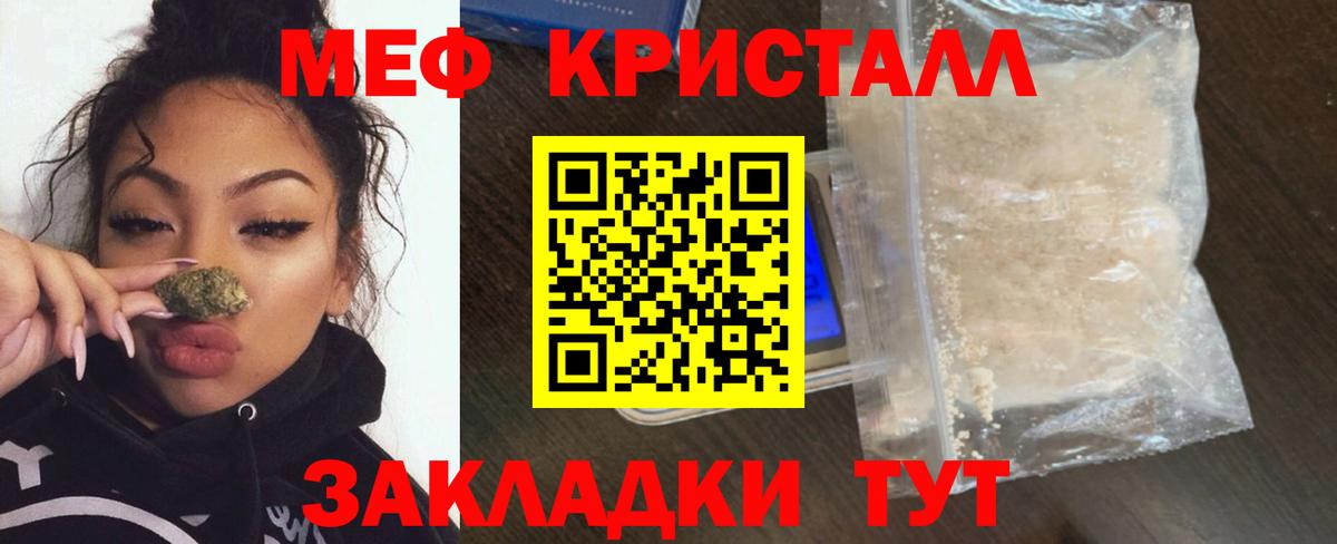 Меф VHQ  Меф мяу мяу  Электрогорск  МЕФ  Вход с VPN 