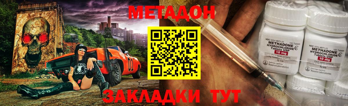 darknet какой сайт  МЕТАДОН мёд  Метадон VHQ  Вход с VPN  Электрогорск 