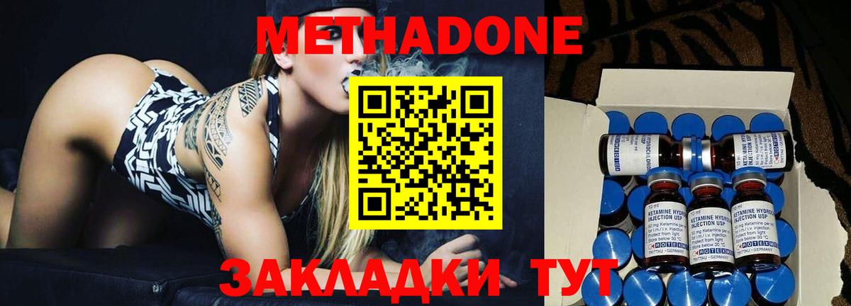 Метадон VHQ Электрогорск