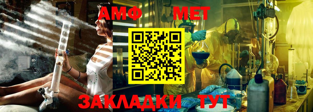 Метамфетамин винт Электрогорск