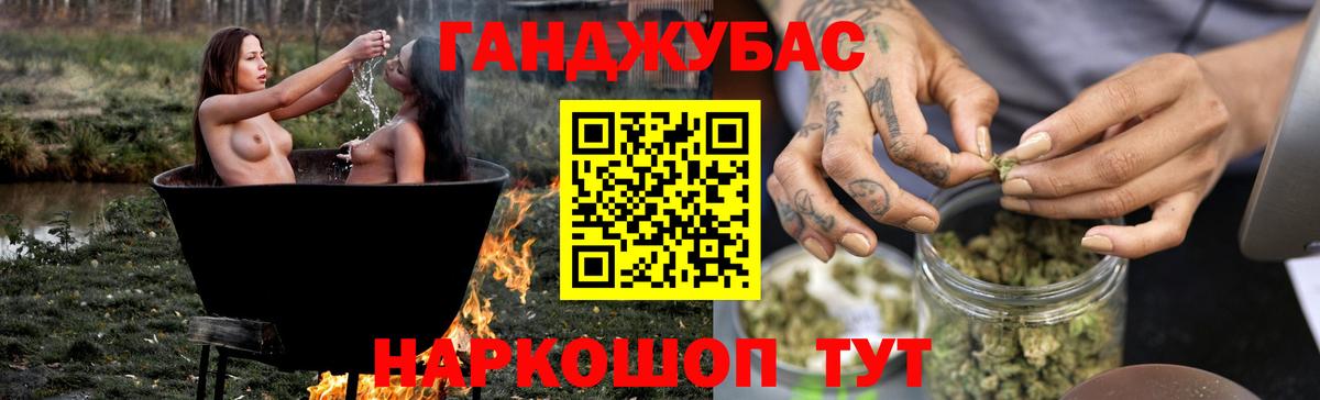 Канабис планчик Электрогорск